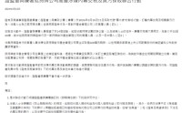 中环“导火线”：400万贿款撬动3亿暴利，头部券商卷入香港史上最严内幕交易风暴