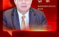 专访商务部前国际贸易谈判副代表崇泉：中美关系面临的挑战正从关税层面升级为“体系竞争”，要有打“持久战”的准备