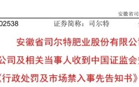 002538，下周一停牌，3月31日起ST！