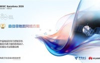 华为手机直连卫星斩获国际大奖：首次突破超远距离通信瓶颈