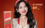 从“伊琍”到“金莎”，金沙新春双品牌营销“文化筑底”