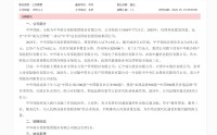 寄希望于外脑？中华保险集团社招副总，两大子公司“齐头并退”