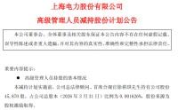 减持超15亿！能源电力板块减持升温