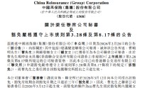 中国再保险：曹顺明联席公司秘书委任自3月12日起生效