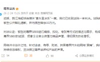尊界法务：江淮起诉“赛车星冰乐”收到法院一审判决，判令被告公开道歉并赔偿30万元