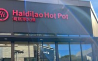 海底捞海外推广遇阻！多品牌战略拉垮毛利率，股价惨遭腰斩