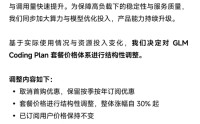 大模型第一股官宣：涨价！多家大厂密集升级新模型！