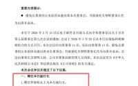 纪委书记转任、业务干将擢升、人力专家空降，瑞丰银行连补三位副行长