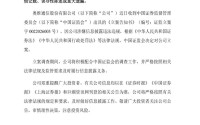 立案调查！又一A股公司将退市，停牌前股价仅剩0.6元