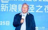 吴晓求：以AI为核心的高科技企业发展推动产业升级迭代，是必然趋势