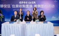 老房“换”新房 上海首例“住房收购置换”项目落地 专家解读