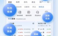股票开户选择哪个APP？机构投资者实测后选择新浪财经APP