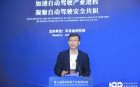 车百会张永伟：中国自动驾驶成本两年降40%-60%，行业逐渐回归理性发展