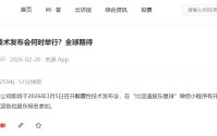 比亚迪宣布3月5日将召开颠覆性技术发布会