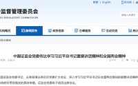 最新发声！证监会2026的五大核心任务（重点来了）