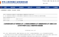 刚刚，利好来了！工信部等五部门重磅发布