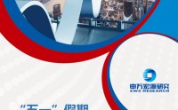 Top Charts | “五一”假期消费图鉴
