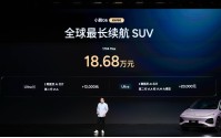 打造实用+智能出行新方案，小鹏G6超级增程上市售18.68万元起