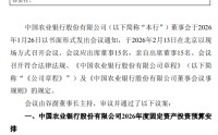 农业银行：聘任行长王志恒兼任首席合规官