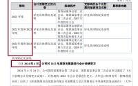 奥图股份时隔一月再冲IPO：一年3次会计差错更正多次更换审计机构 出纳4年4换财务总监是实控人配偶侄女
