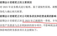 大幅调低去年业绩！五粮液出手