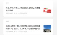【财经分析】汇源果汁陷多方角力，国中水务9.3亿元收购疑云引发争议