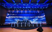 CNS作者来评审！AI4S智能体CNS挑战赛启动，叩响自主科研新纪元大门