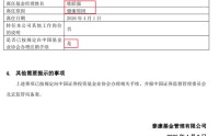 基民血亏超30%，自己投资却赚5000万！泰康基金桂跃强，悄悄在愚人节离职