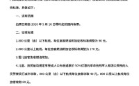 国内航线燃油附加费将再上调，5月16日起单程最高170元