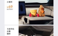 小米汽车生态周边上新：直流家用充电桩20kW首销8999元