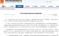 老虎、富途将被重罚，老虎美股盘前跌超44%，富途跌超30%