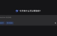 DeepSeek变冷淡了
