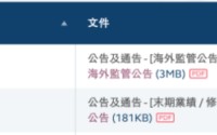 年报大乌龙！光大银行最新回应