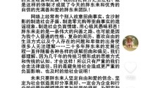 于东来再回应胖东来“40亿元资产分配”：本人占比5%，资产化成股本、资金在公司继续使用！12名店长每人2000万元，普通员工人均20万元
