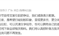OPPO就母亲节文案致歉：已第一时间下架全部相关物料，全面审查内容审核机制