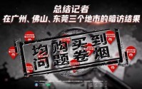 全国门店近40000家的“美宜佳”成假烟重灾区，暗访10家便利店10家都卖假烟，美宜佳最新回应