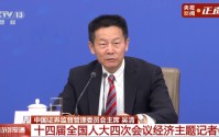 证监会主席吴清：近期即将推出深化创业板改革方案