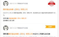315在行动|腾安基金收到7起投诉，投诉内容主要为未经本人同意私自扣款