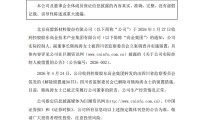 300200，实际控制人已被解除留置