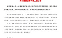中信银行：变更保荐代表人