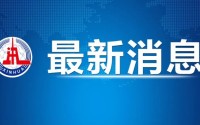 日本宣布已部署具备“对敌基地攻击能力”远程导弹，国防部回应！