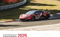 比亚迪发布2025年ESG报告，积极履行可持续发展承诺