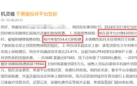 贷款6万，夹带保费近2万，多位借款人毫不知情