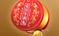 同仁堂安宫牛黄丸成“僵尸品种”，长期无交易遭两省“撤网”，另有地方医院采购价比药店售价贵3倍