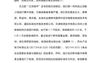 胖东来再回应“鸡蛋被检出角黄素”