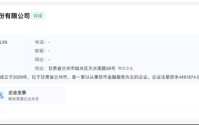 注册资本超449亿！开年首家省级农商银行诞生