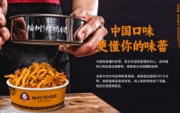 当中式炸鸡遇上“保姆式”运营：榆树炸鸡腿如何兼顾口味与生意？