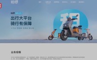 央视“3·15”晚会曝光租赁电动自行车“狂飙” 哈啰致歉：已第一时间启动专项调查