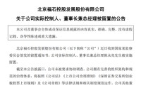 A股大消息，陈永亮被留置