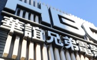 因60万案款未履行成老赖，ST华谊深陷债务泥潭